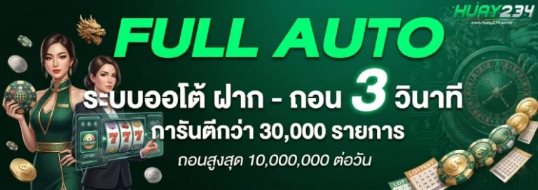huay 234