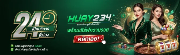 huay234 auto