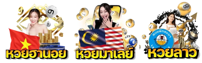 huay234 โปรโมชั่น